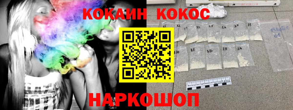Кокаин Эквадор Рославль
