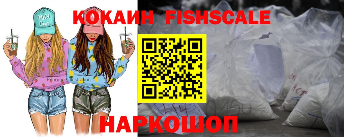 COCAIN  КОКАИН Перу  Вход с VPN  Рославль  Cocaine Columbia 
