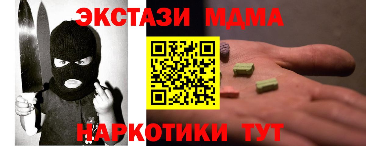 Экстази 250 мг Рославль