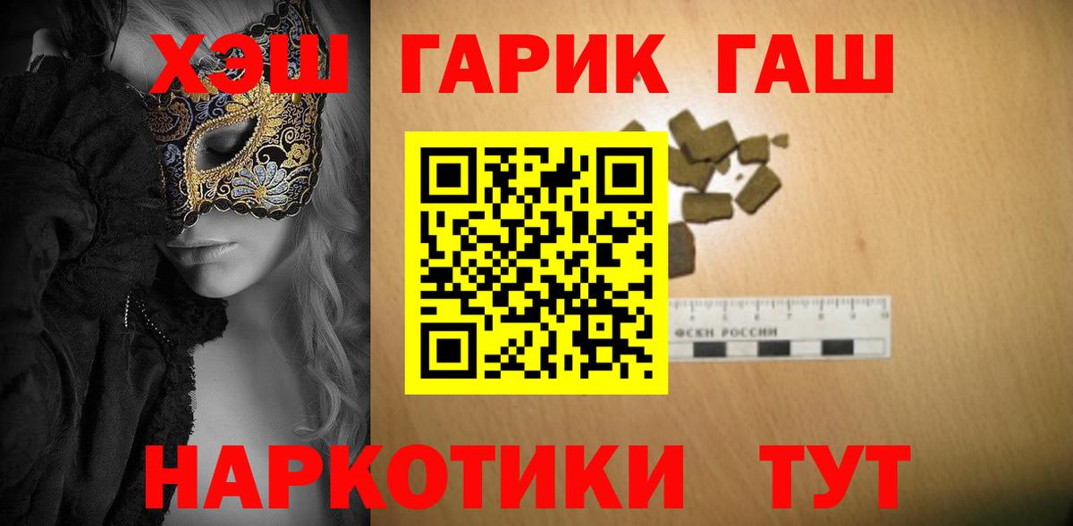 наркошоп  Гашиш индика сатива  Вход с VPN  Рославль  ГАШ VHQ 