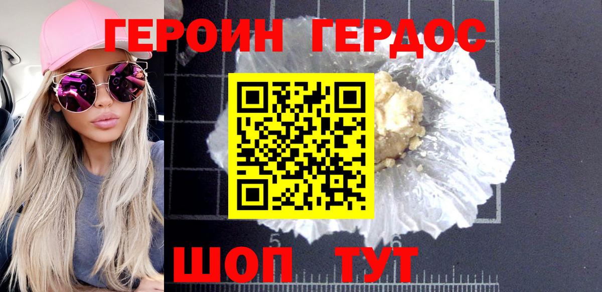 Рославль  Героин Афган  Вход с VPN 
