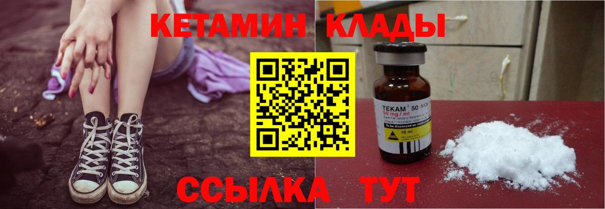 КЕТАМИН ketamine  Вход с VPN  Рославль 