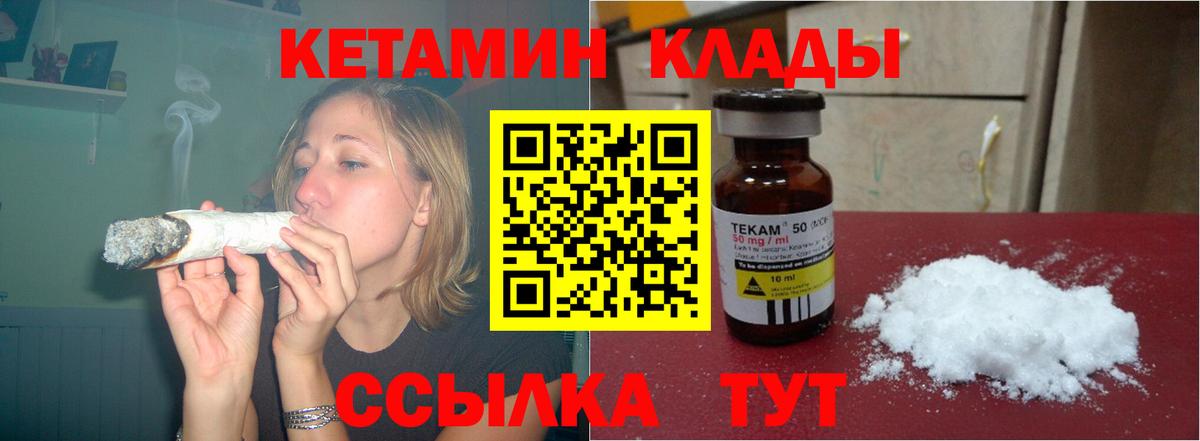 КЕТАМИН ketamine Рославль