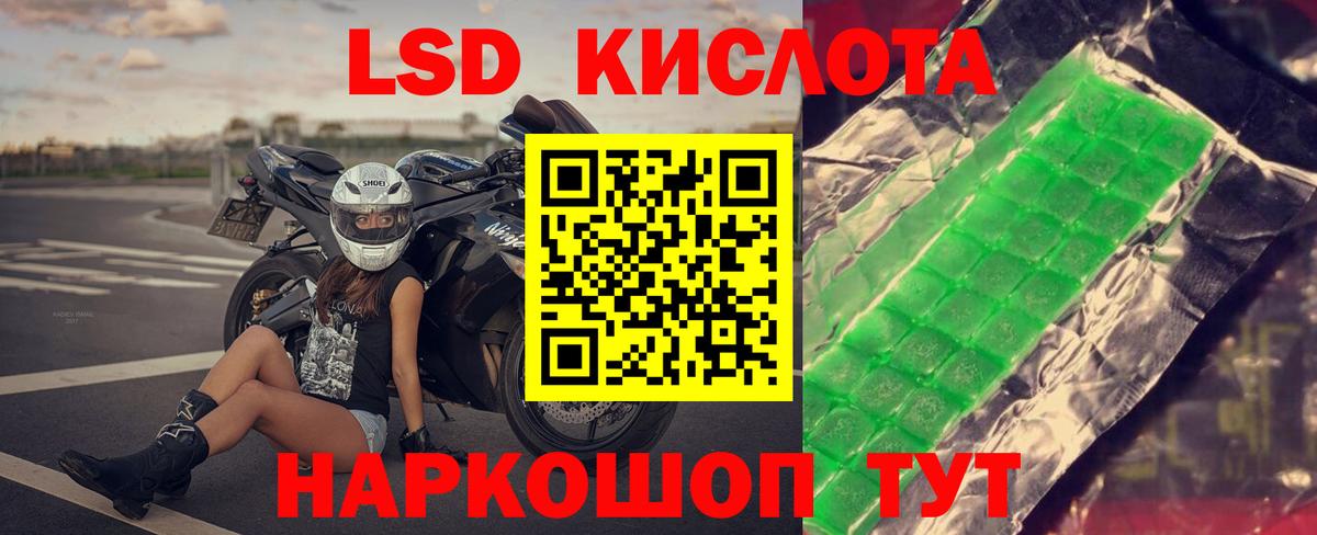 LSD-25 экстази ecstasy Рославль