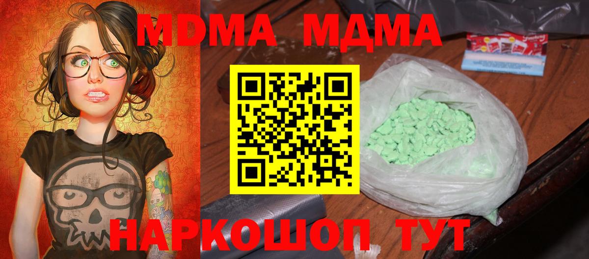 МДМА Molly Рославль