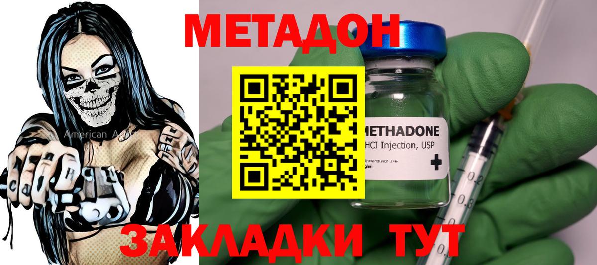 Рославль  Метадон белоснежный  Вход с VPN 