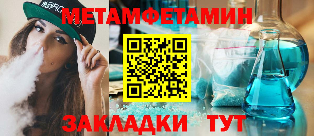 Первитин мет  Вход с VPN  Рославль 