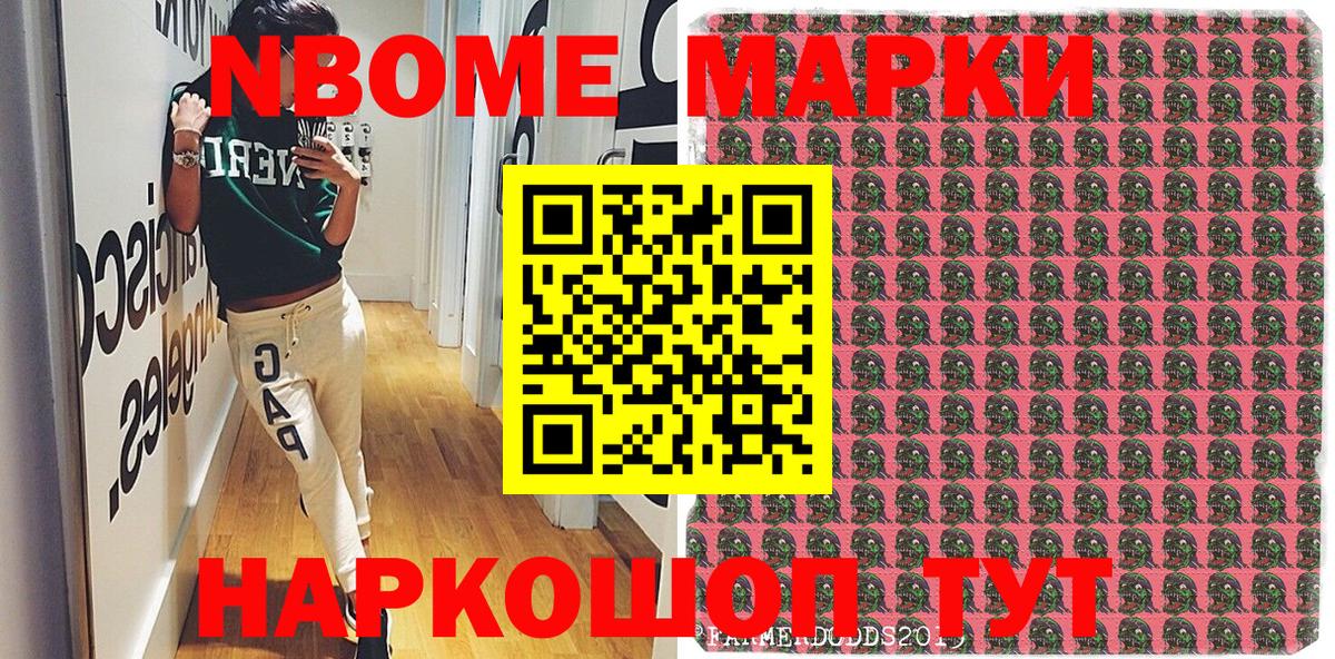 Марки 25I-NBOMe 1,5мг  Вход с VPN  Рославль 