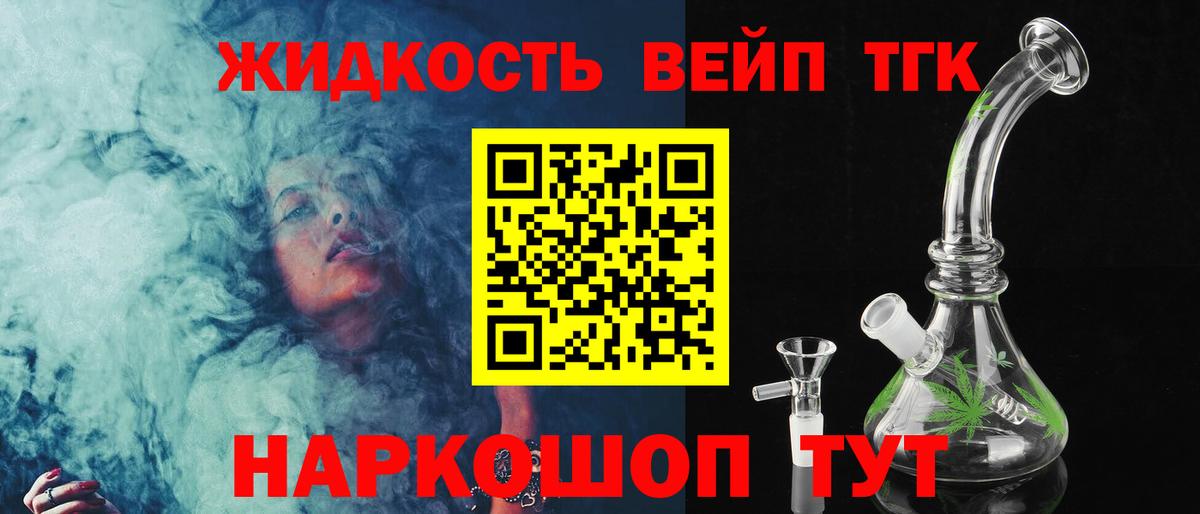 Дистиллят ТГК THC oil Рославль