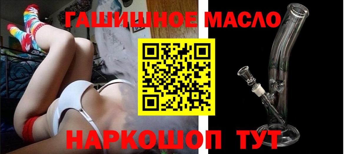 Рославль  ТГК жижа  Вход с VPN 